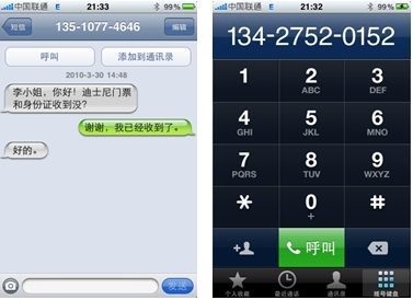 一目了然的短信历史查看和拨号呼叫