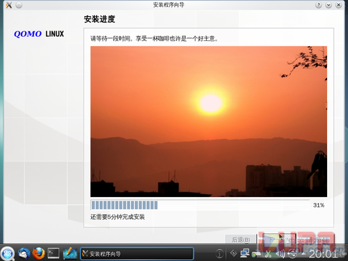 国人自己的Linux操作系统Qomo 2.0试用 