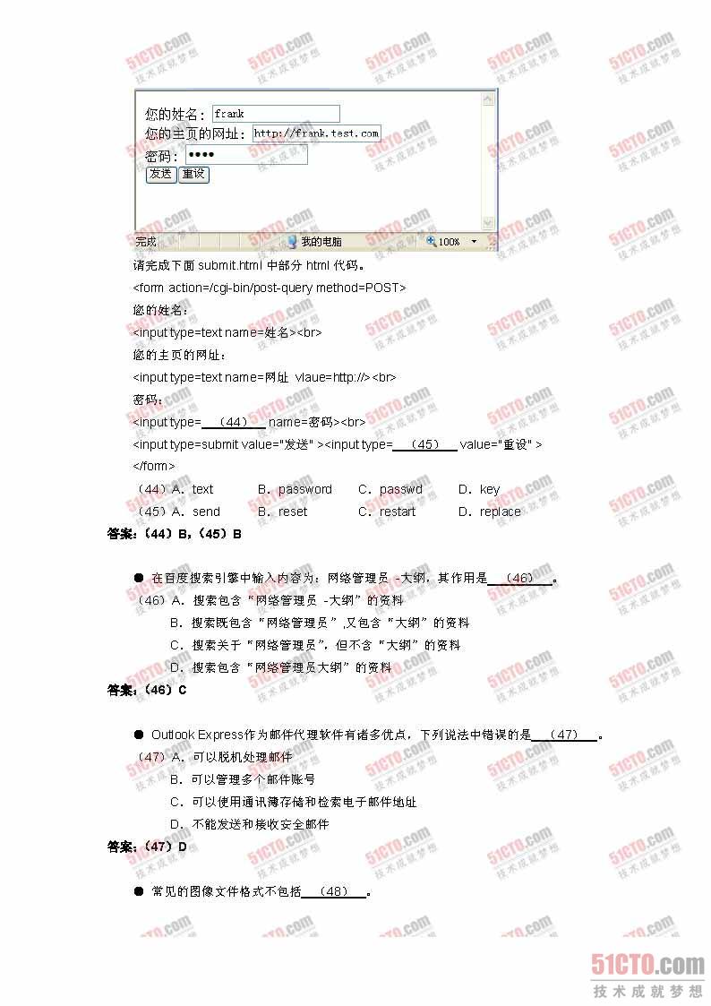 网络管理员9