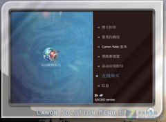 程序如此丰富 测佳能MX368传真一体机 