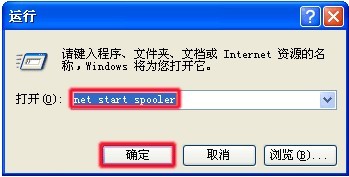 hp1008打印机无法打印故障排除图片5