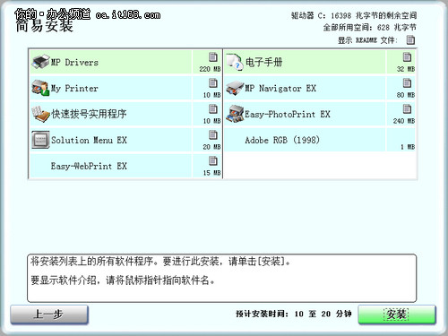 安装过程简便 随机附件丰富