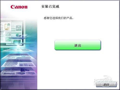 佳能DR-3010C驱动安装