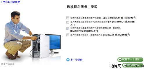 不求最好但求最贵：顶配笔记本定制记 