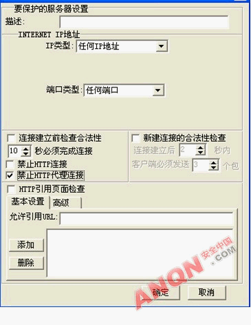 KFW傲盾防火墙如何防范CC攻击