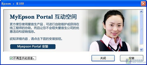 重视健康远离激打 爱普生K100全面测试 