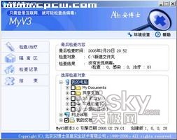 在线杀毒软件测评之安博士在线杀毒