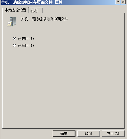“亡羊补牢，为时不晚”—为Windows Server 2008系统查漏补缺