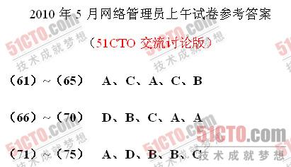 网络管理员4