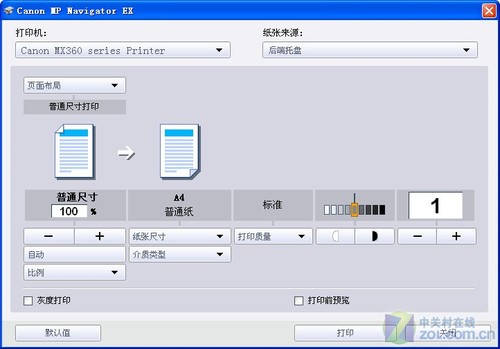程序如此丰富 测佳能MX368传真一体机 