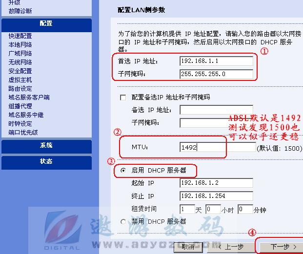 中兴无线路由设置