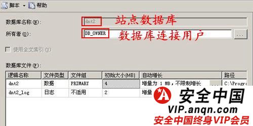 最小权限连接MSSQL数据库