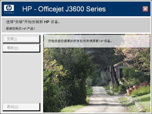 HP Officejet J3606传真一体机