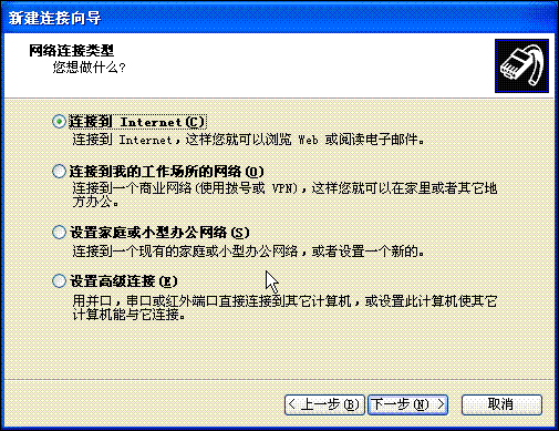 配置PPPOE拨号宽带连接3