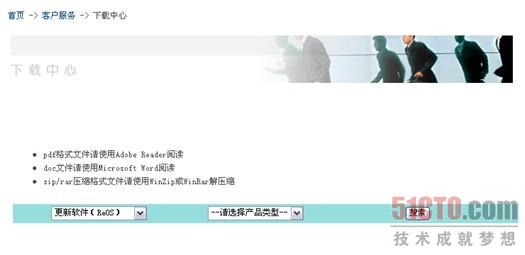 一步到位 艾泰连锁机构VPN解决方案