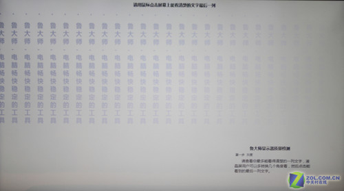 买本必看 鲁大师与EVEREST差距在哪？ 
