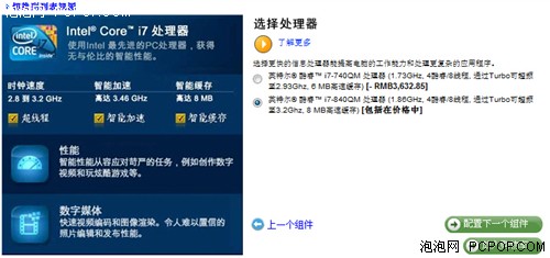 不求最好但求最贵：顶配笔记本定制记 