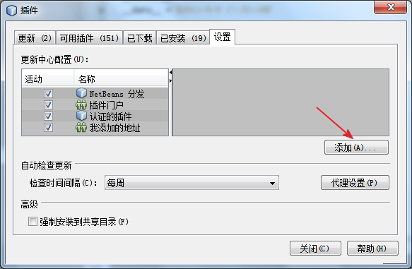 NetBeans 7.0 安装Python插件的方法