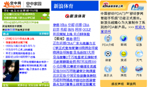 从左至右依次为：Kong.net的移动网站，Sina.com WAP网页， Sina.com的PDA布局