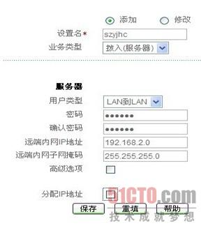 一步到位 艾泰连锁机构VPN解决方案