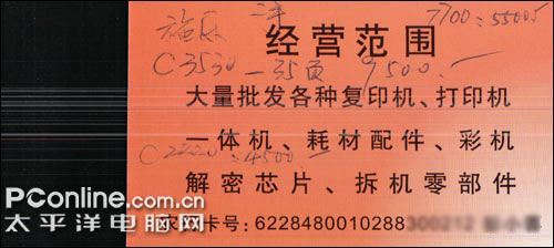 明基1800迷你名片扫描仪