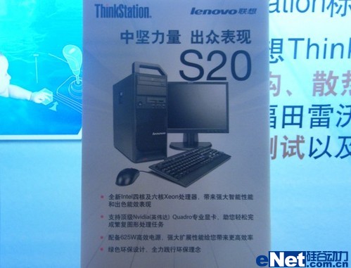 倾听客户需求 ThinkStation解决方案