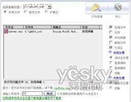 在线杀毒软件测评之瑞星在线杀毒
