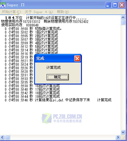 60000小时无故障——联想扬天M系列 