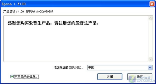 重视健康远离激打 爱普生K100全面测试 