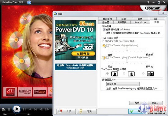 客厅里的大导演 Gateway SX2310评测