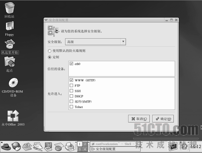 iptables/启动/关闭