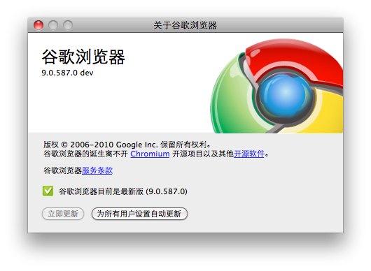 chrome 905870