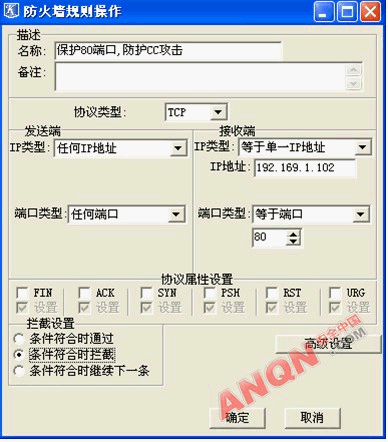 KFW傲盾防火墙如何防范CC攻击