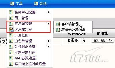 八方面对比四款企业版杀毒软件横评(4)