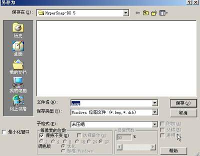 天外飞仙 借用“外力”用好扫描仪 