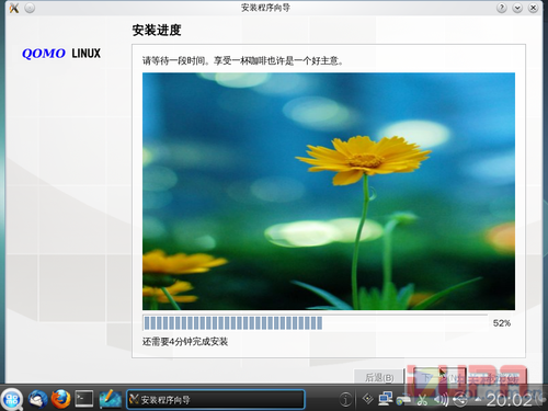 国人自己的Linux操作系统Qomo 2.0试用 