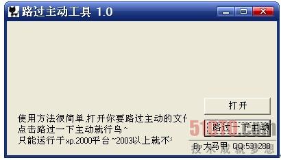 图1  路过主动工具