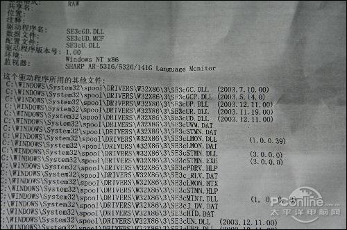 复印机底灰