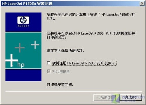 轻松搞定 编辑演示连接网络激光打印机 