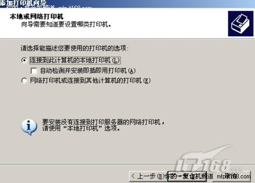 数码复合机网络共享安装应用