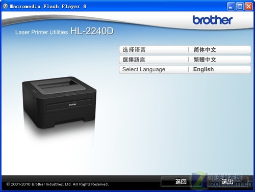 高速入门级激光更精细 兄弟2240D首测 