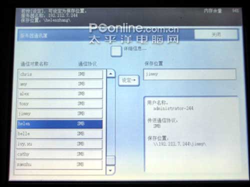 富士施乐数码复合机扫描功能