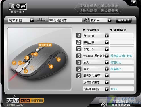 激光笔从良记 投影机搭档玩法全攻略 
