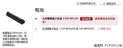 不求最好但求最贵：顶配笔记本定制记 
