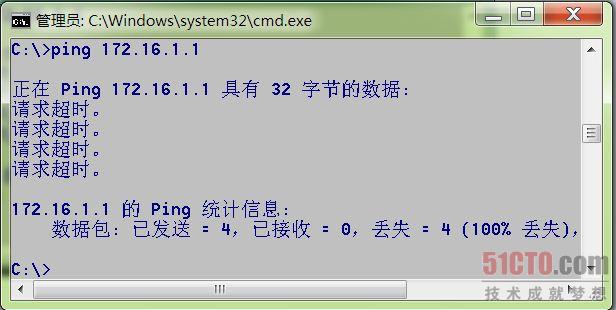 （图8 在主机PC1上还是ping不通PC2）