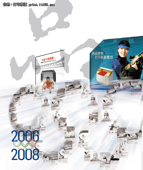 2008年 联想打印机为北京奥运保驾护航