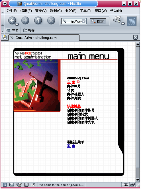 Qmail