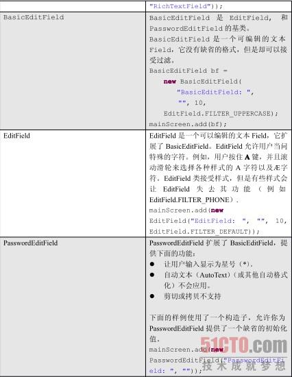 你可以应用下面的过滤项（filter）到 Edit Field 中