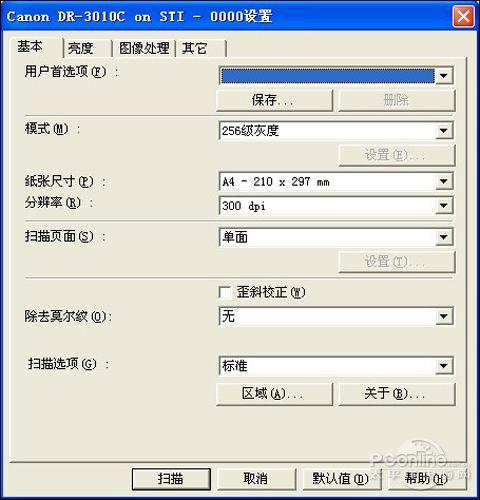 佳能DR-3010C扫描***项