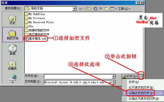 保护文字数据安全加密办公文档